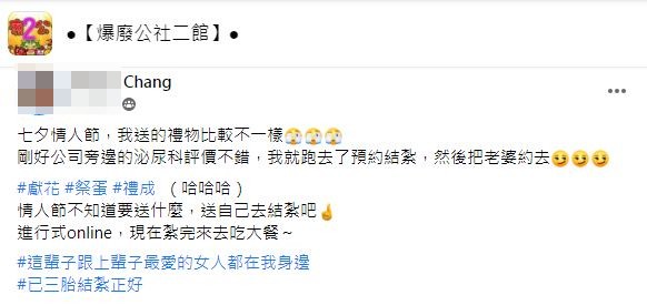 網友們紛紛盛讚3寶爸是真男人。(圖/翻攝自爆廢公社二館)