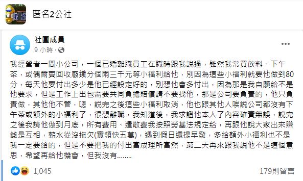 網友們對於原PO處置紛紛鼓掌叫好。(圖/翻攝自匿名2公社)
