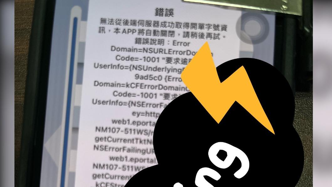 員警值勤時小電腦故障,無法使用。(圖/翻攝自靠北POLICE 臉書)