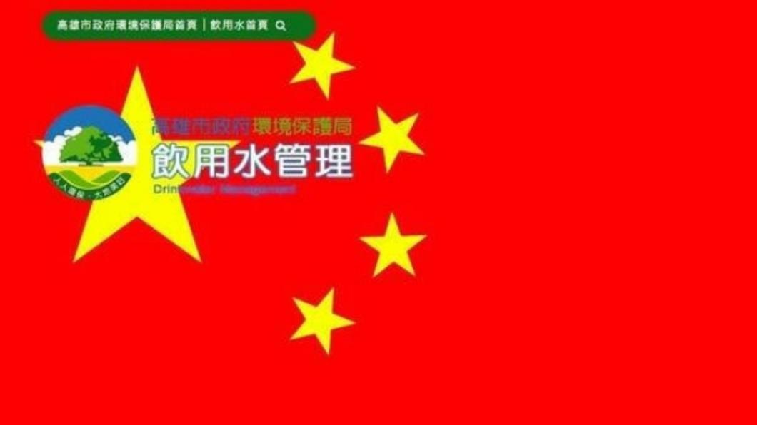 高市環保局官網遭駭客入侵。(圖/翻攝自環保局官網)