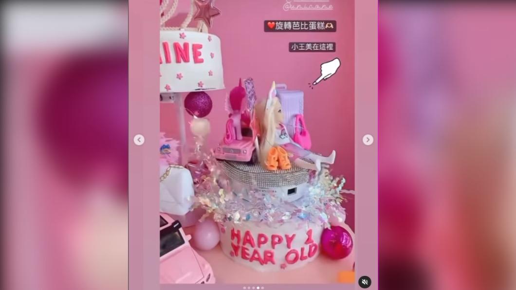 小王美生日蛋糕會旋轉。(圖/翻攝自@pinksophia0818 IG)