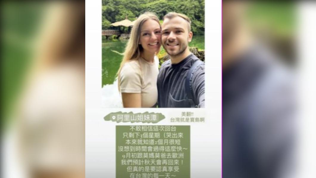 莫彩曦表示在台美好時光只剩3週。(圖/翻攝自莫彩曦IG)