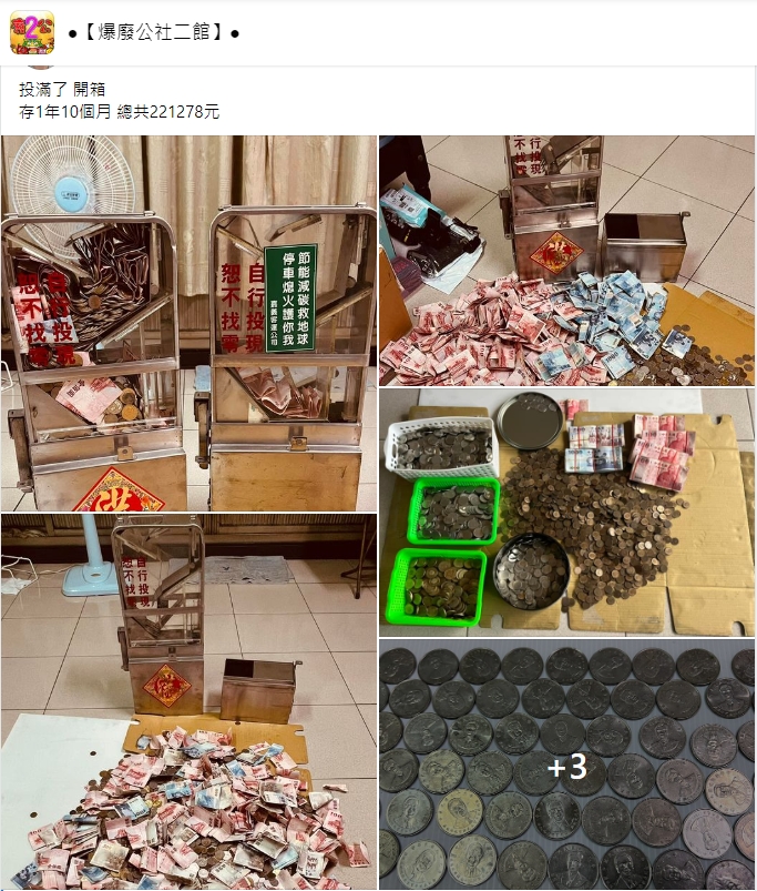 網友總計存了22萬1278元。(圖/翻攝自爆廢公社二社)