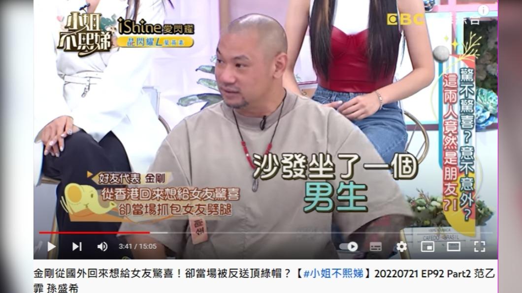金剛進門發現很壯的男生坐在沙發上。(圖/翻攝自小姐不熙娣YT)
