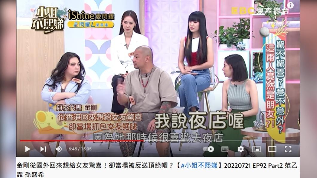 女友承認是在夜店認識對方。(圖/翻攝自小姐不熙娣YT)
