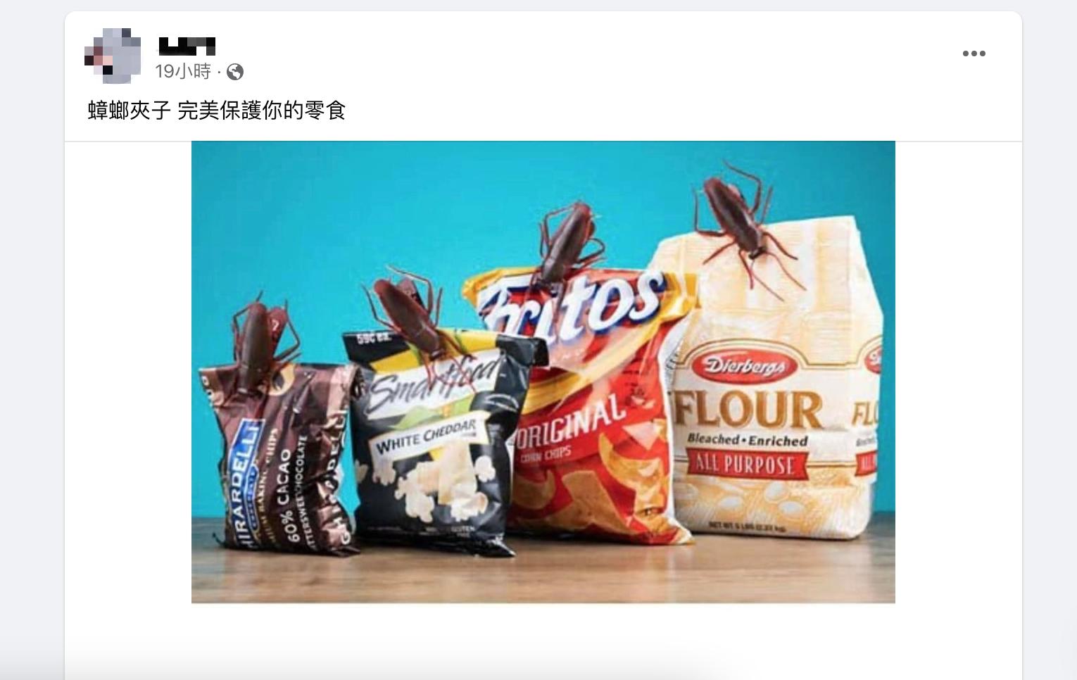 原PO稱這款食物保鮮夾可以完美保護零食。（圖／翻攝自臉書社團小廢物俱樂部）