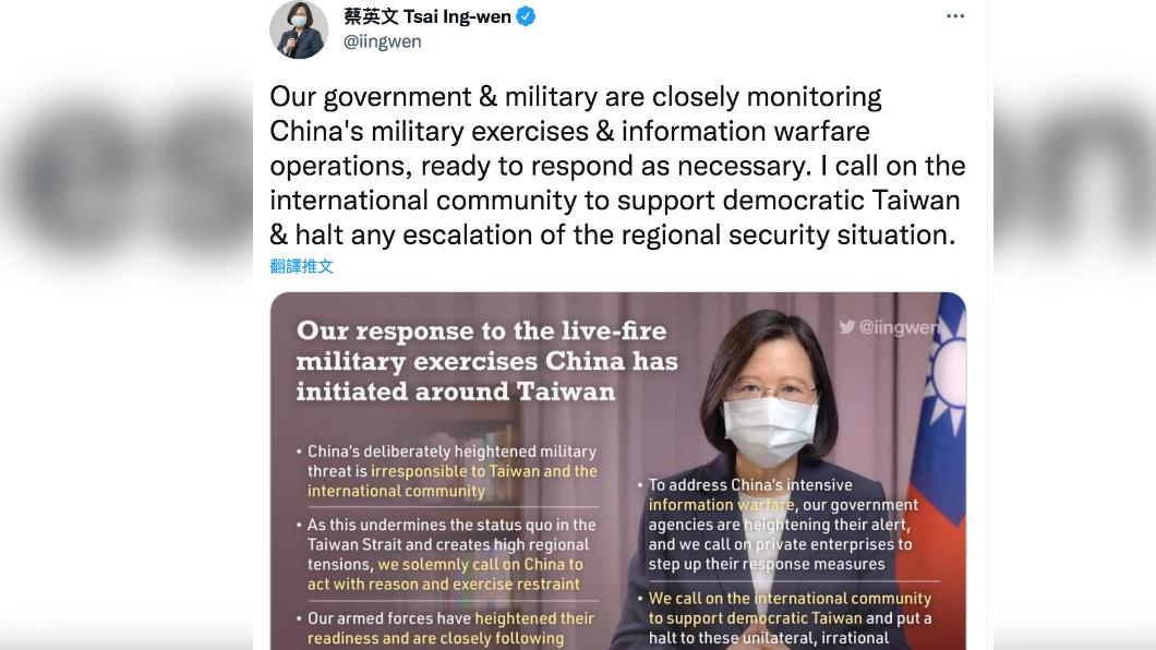 蔡英文今（5）日下午透過Twitter，發表有關昨晚談話影片的英文推文。（圖/翻攝蔡英文推透）