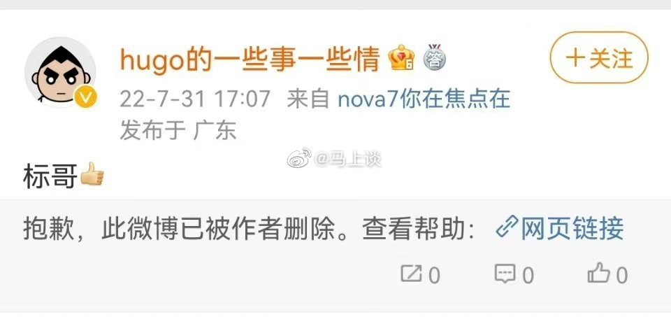 原本有轉接陳光標貼文的網友,發現原文不見了。(圖/翻攝自微博)