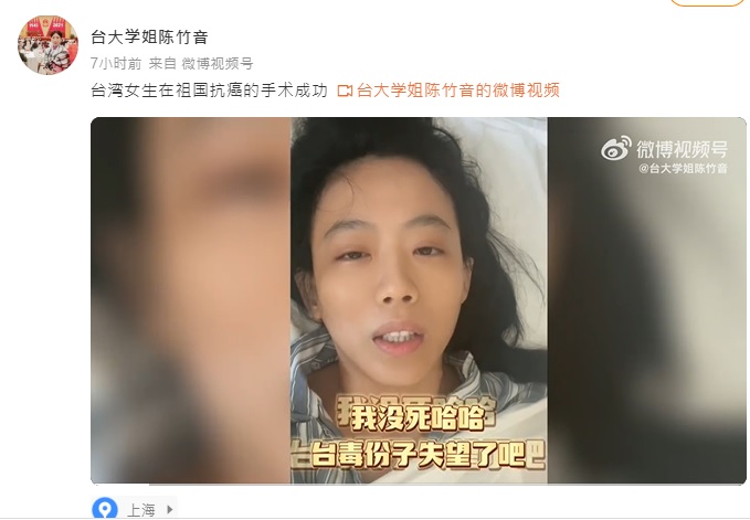 陳竹音自爆抗癌成功，1句話嗆爆台獨分子。（圖／翻攝陳竹音微博）