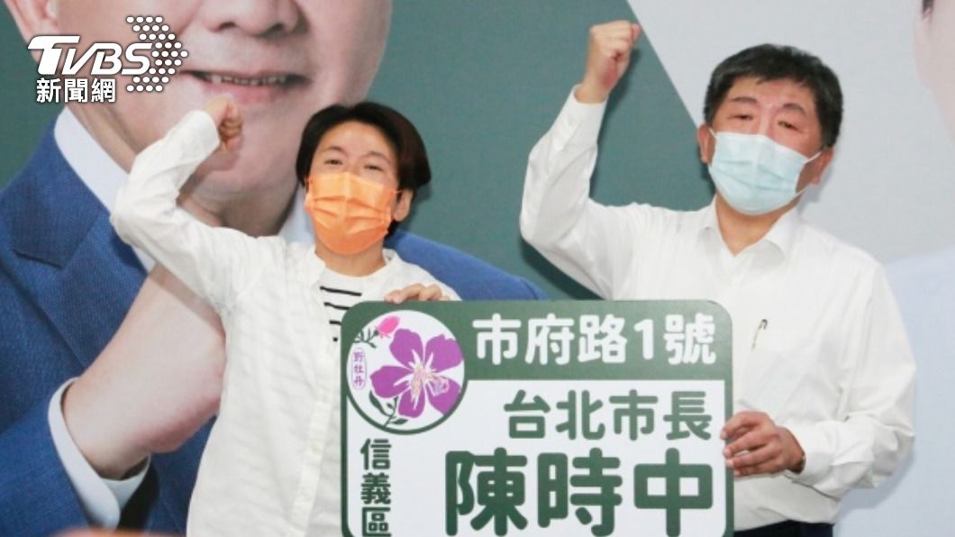陳時中松山信義相見歡　聯手許家蓓盼推宜居北市