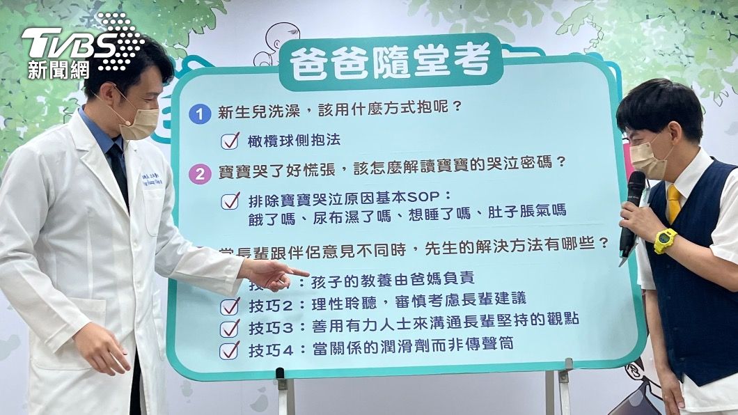 「爸爸孕產育兒衛教手冊」從備孕、孕期、生產及新生兒不同階段,提供照護建議。(圖/國健署提供)