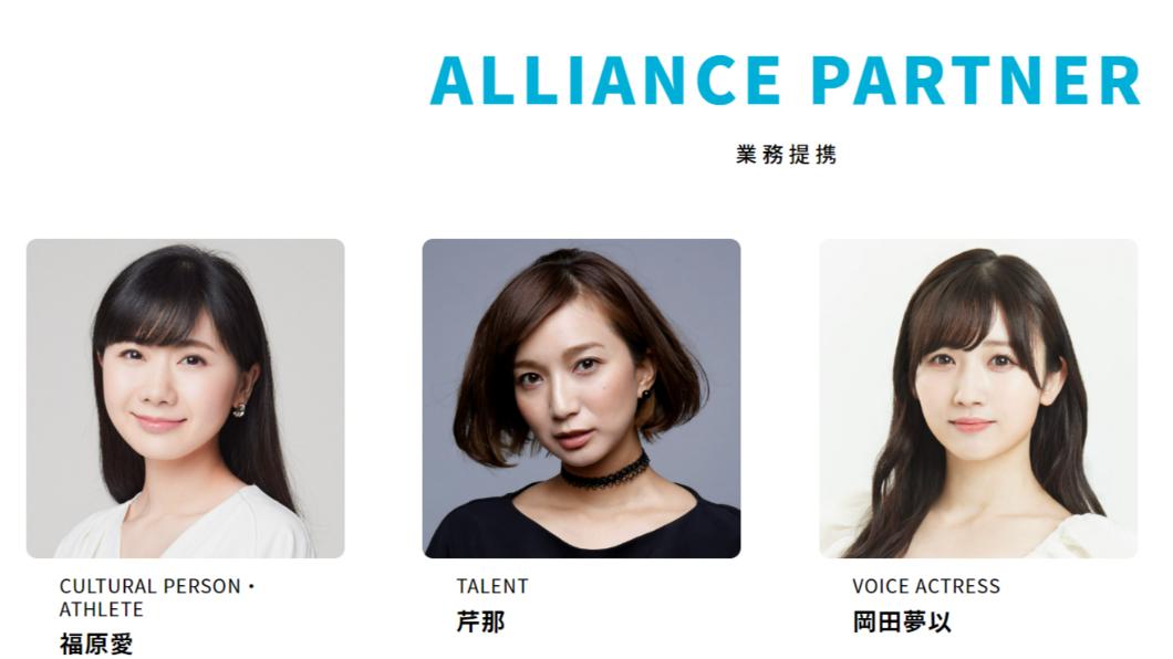 福原愛開始與日本經紀公司合作。（圖／翻攝自「A＋」網站）