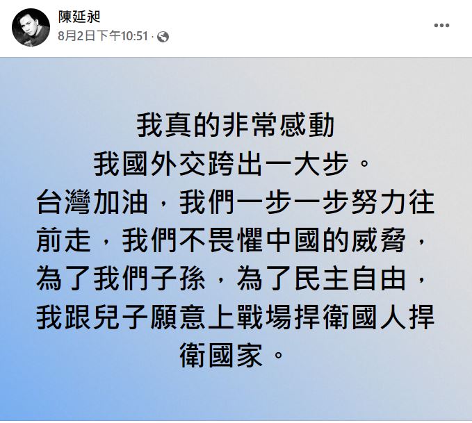 486先生8月時表示,願意和兒子一起上戰場捍衛國家。(圖/翻攝自486先生臉書)