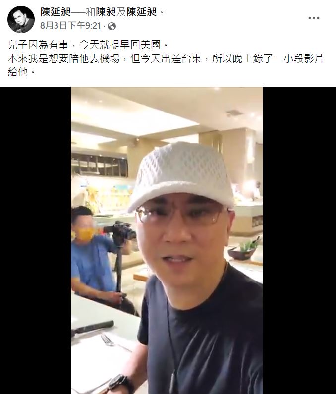 486先生透露兒子有事提前回美國。(圖/翻攝自486先生臉書)