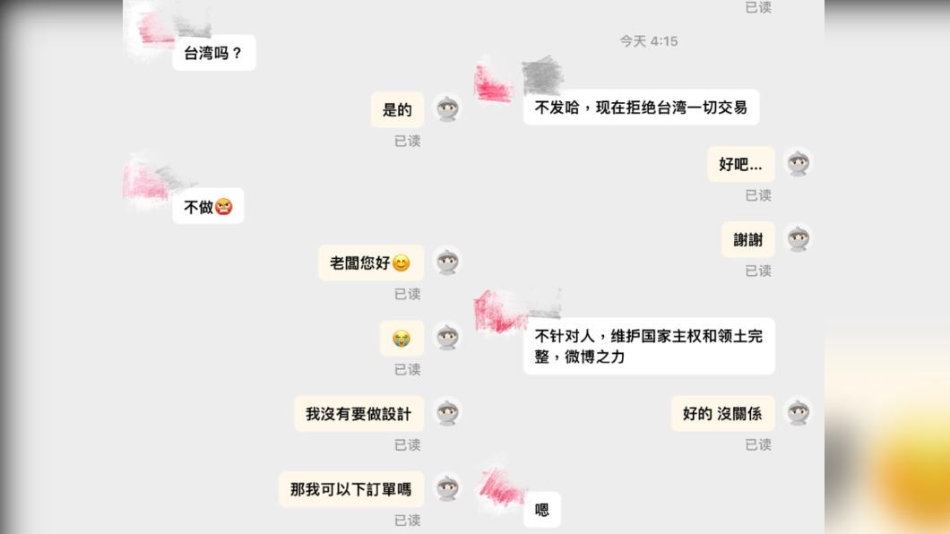 女網友PO出與大陸賣家對話。（圖／翻攝自爆廢公社公開版）