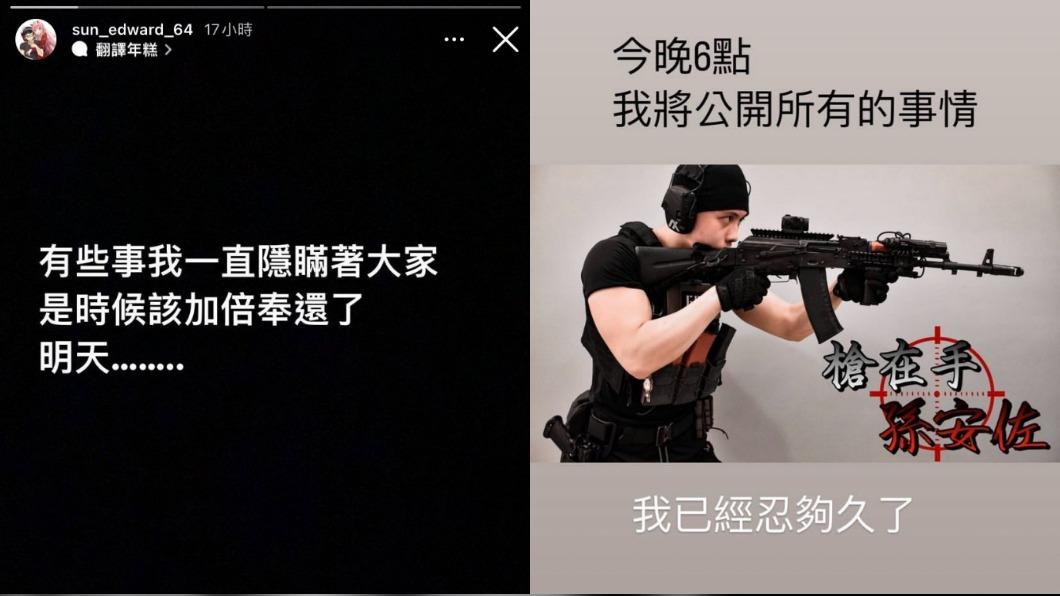 孫安佐在個人IG上發出限時動態。（圖／翻攝自孫安佐IG）