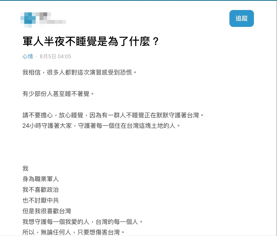 一位身為職業軍人的網友在Dcard上發文。（圖／翻攝自Dcard）