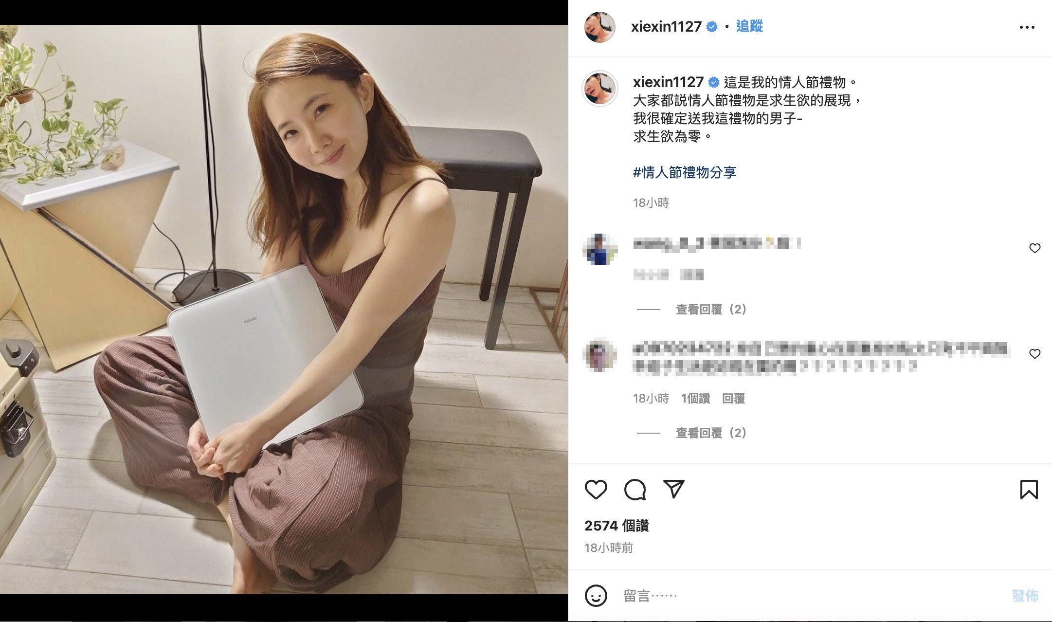 謝忻和粉絲分享男友送的情人節禮物。(圖/翻攝自@xiexin1127 IG)
