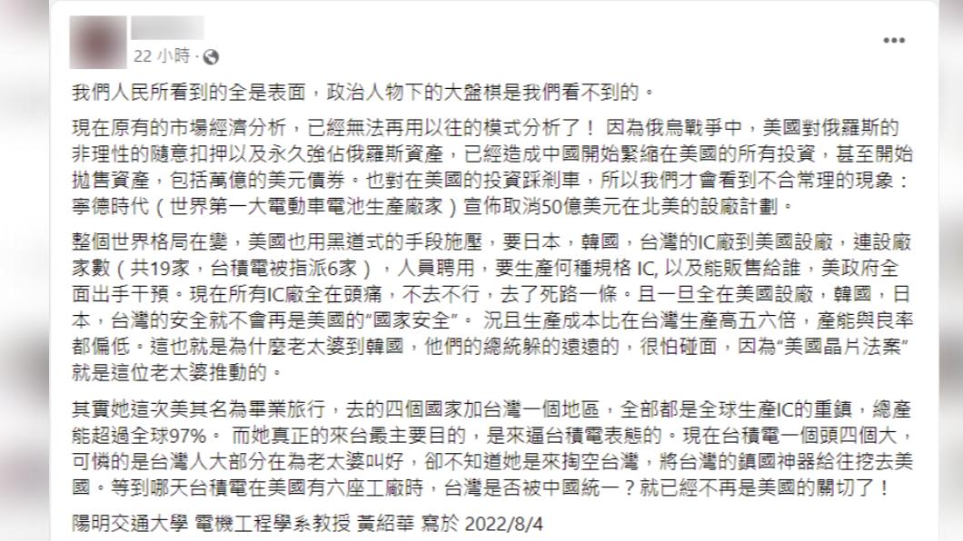 台灣事實查核中心解釋該內容是假借冠名「陽明交大特定教授」之名流傳。（圖／翻攝自台灣事實查核中心官網）