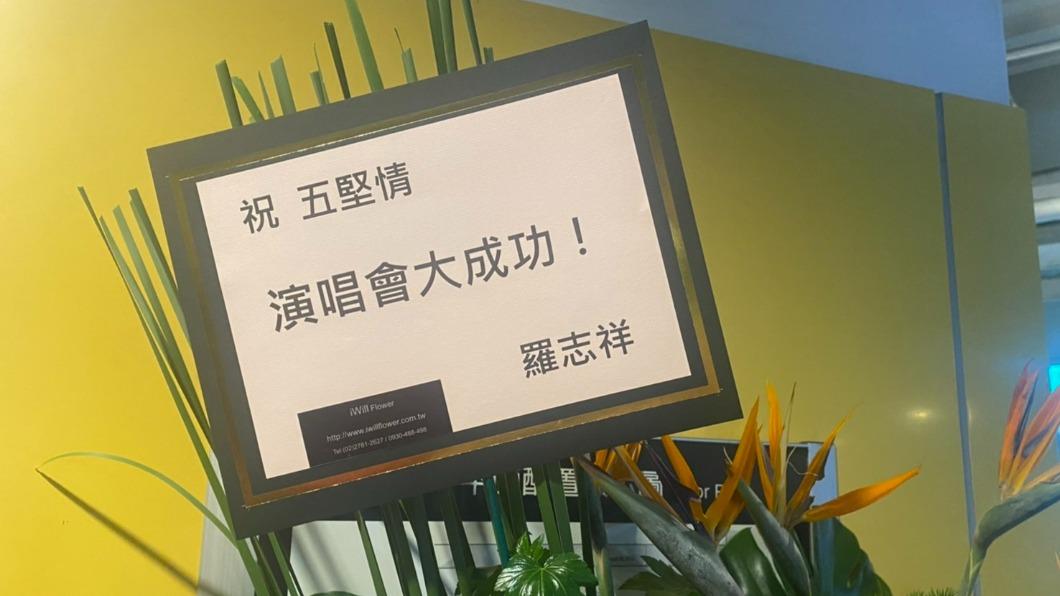 羅志祥花籃。(圖/廖福生攝)