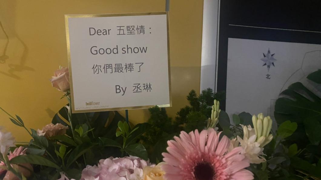 楊丞琳花籃。(圖/廖福生攝)