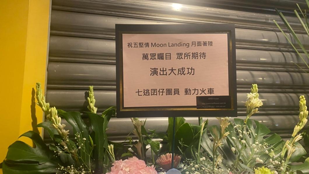 動力火車花籃。(圖/廖福生攝)