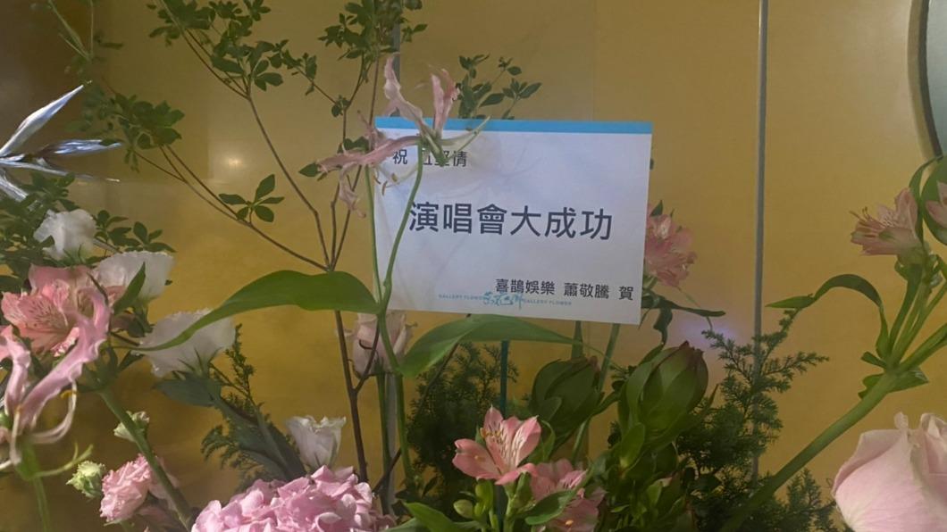 蕭敬騰花籃。(圖/廖福生攝)