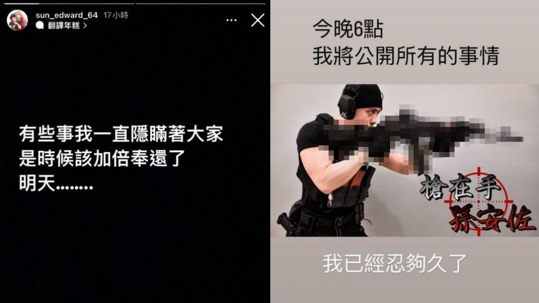 孫安佐曬出持槍照片，並嗆聲「加倍奉還」。（圖／翻攝自孫安佐IG）