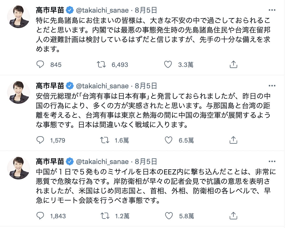 高市早苗昨(5)日發文聲援台灣,並大力譴責陸方行為。(圖/翻攝自@@takaichi_sanae twitter)
