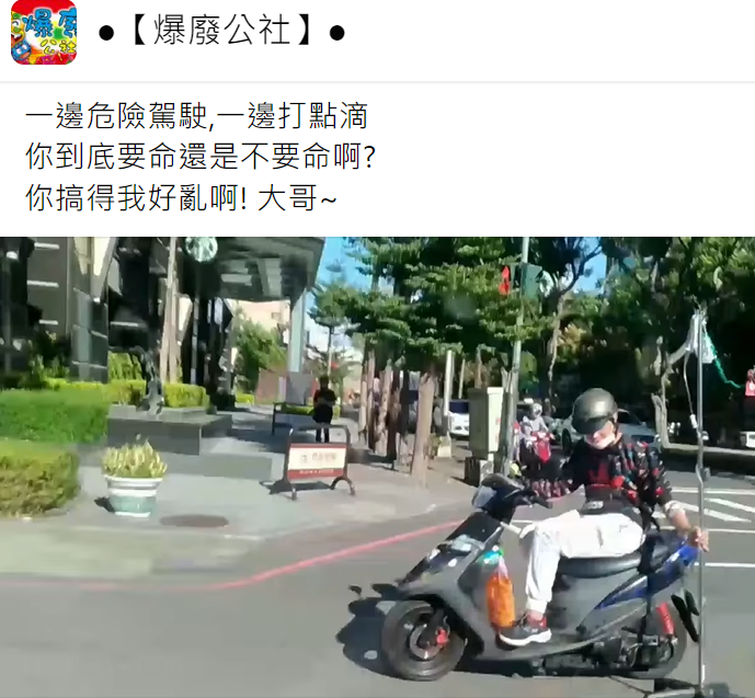拍攝網友看傻了眼。（圖／翻攝自爆廢公社） 