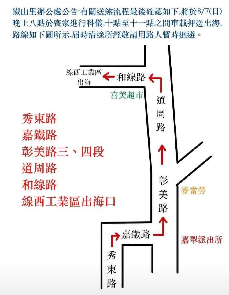 送肉粽完整路線曝光。(圖/翻攝自臉書)