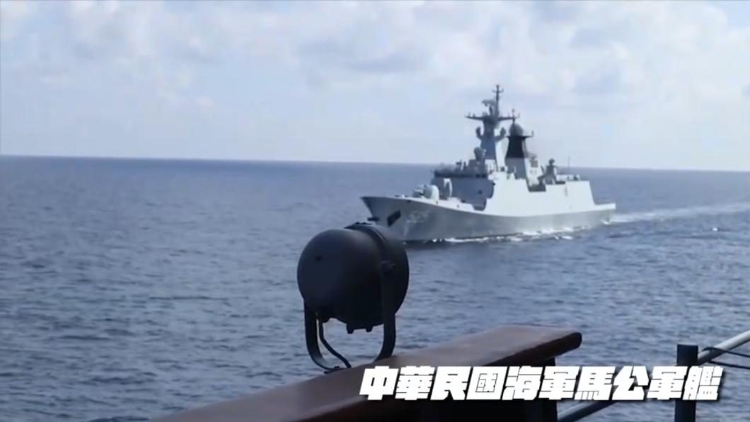 國軍發布海軍「馬公軍艦」在東部海域監控中共馬鞍山號艦影片。（圖／國防部）