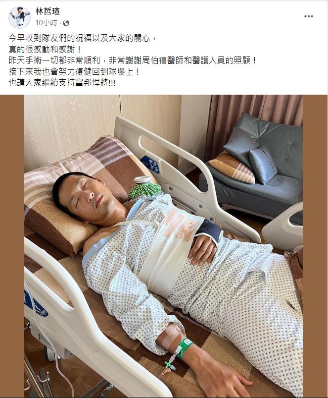 林哲瑄術後報平安,據先前預估至少得花8個月復健。(圖/翻攝自林哲瑄臉書)