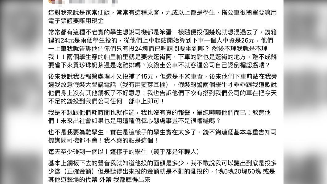原PO發文。（圖／翻攝自爆怨公社）