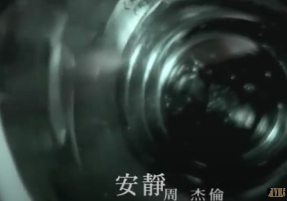 《安靜》MV片段。(圖/翻攝自YouTube)
