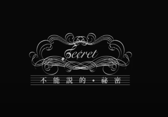 《不能說的秘密》MV片段。(圖/翻攝自YouTube)