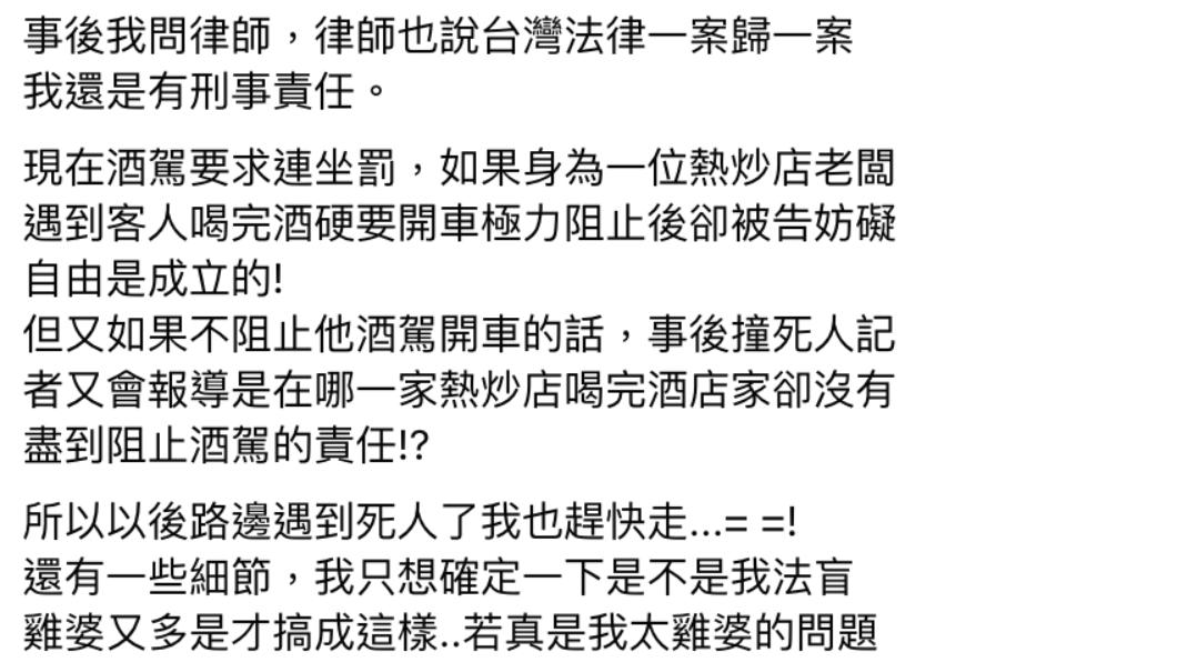 原PO發文求助。(圖/翻攝自匿名2公社臉書)