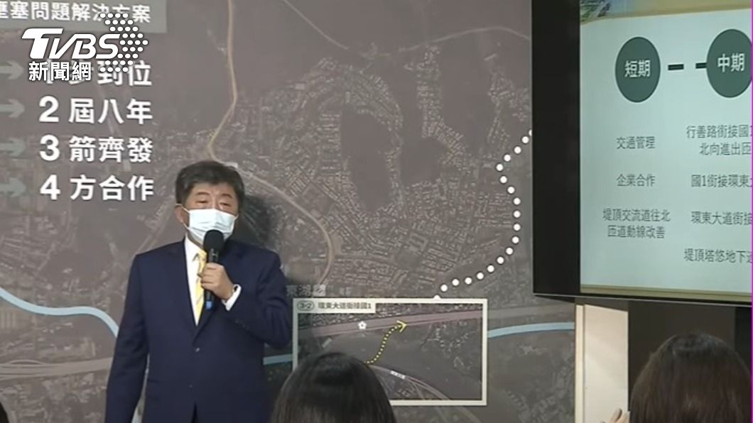 拋內湖交通解方 陳時中喊「8年完成捷運東環線」
