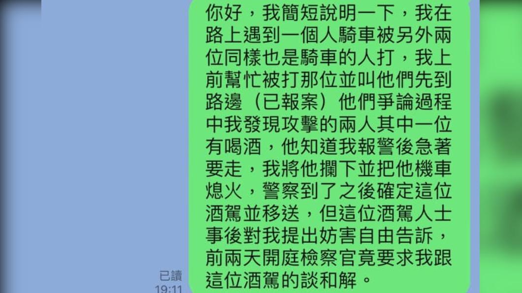 原PO傳訊詢問律師。(圖/翻攝自匿名2公社)