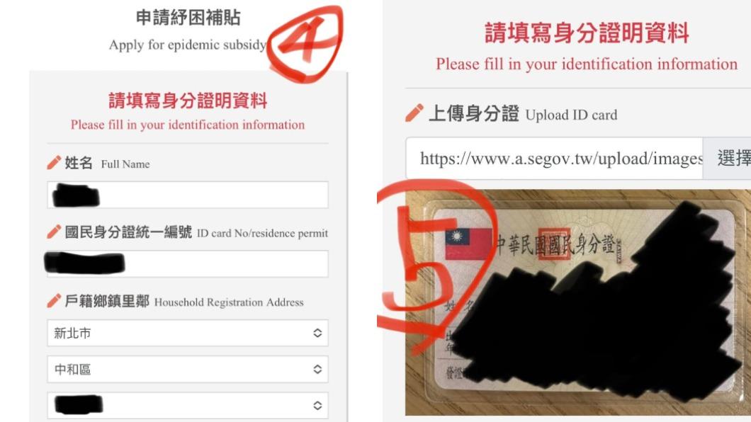 釣魚網站還會要求民眾上傳身分資料。(圖/當事人提供)