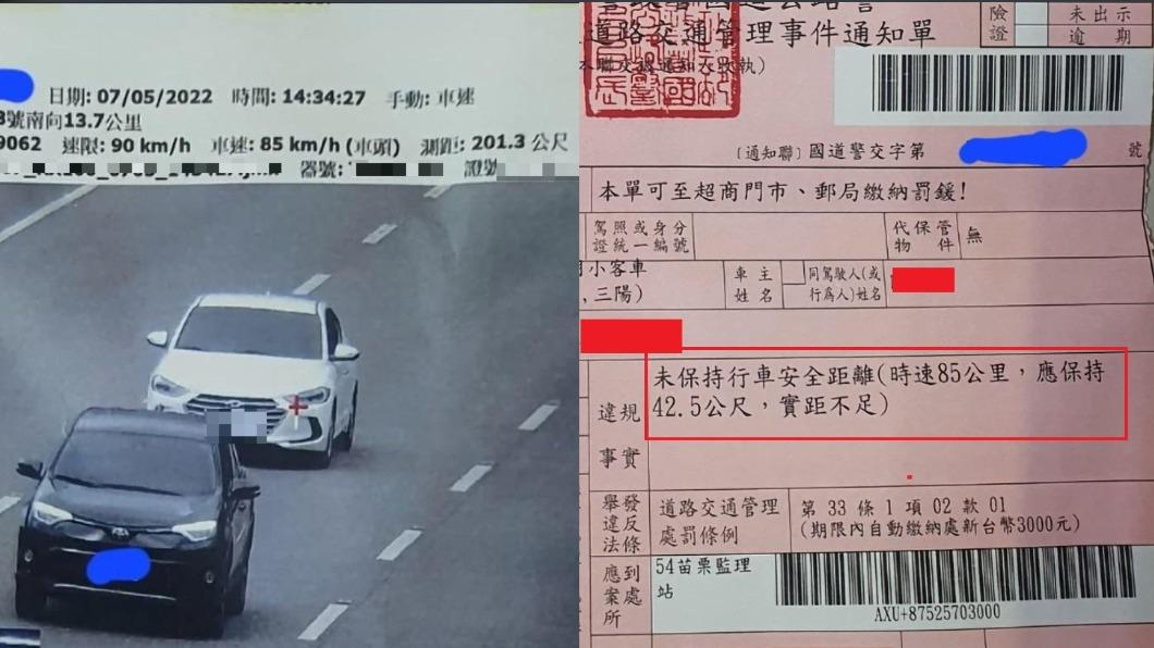 未保持安全車距!駕駛「挨罰3千」懵了 照片曝網狂搖頭