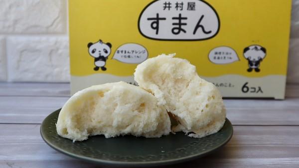 日本先前曾出現無餡料包子。(圖/翻攝自圖井村屋官網)