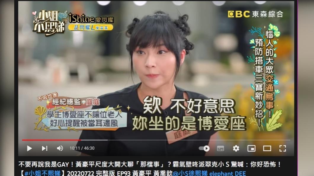 庭庭看不下去提醒高中生讓坐。(圖/翻攝自《小姐不熙娣》YouTube)