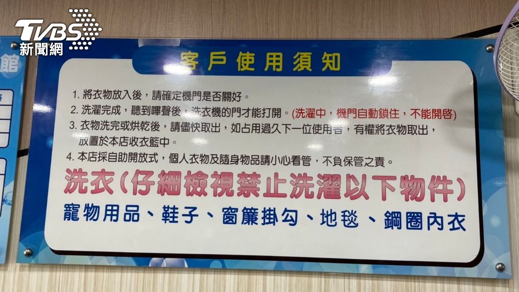 自助洗衣店公告。(圖／TVBS)