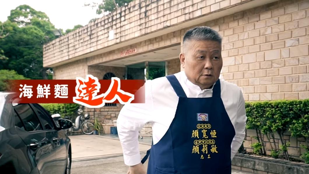 顏清標出手了!父親節煮海鮮麵給女兒吃 澎派配料超霸氣