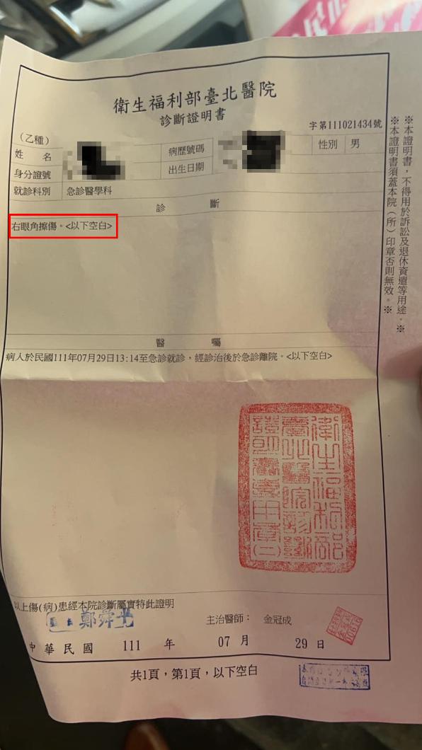 家長持驗傷單到派出所,向對方提出傷害告訴。(圖/翻攝自我是新莊人許明偉 臉書)