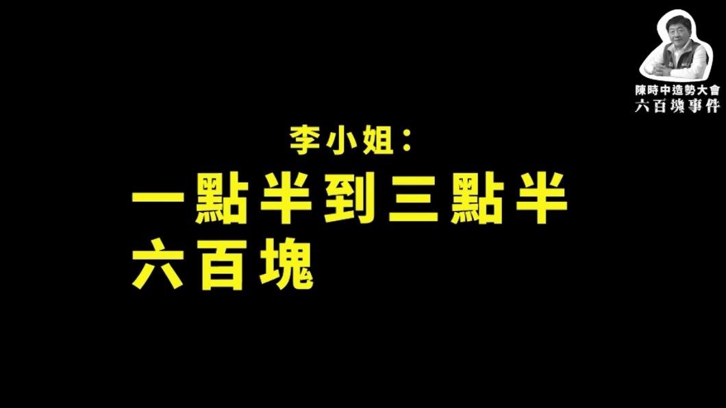 走路工電話通話內容曝光。(圖/楊植斗辦公室提供)