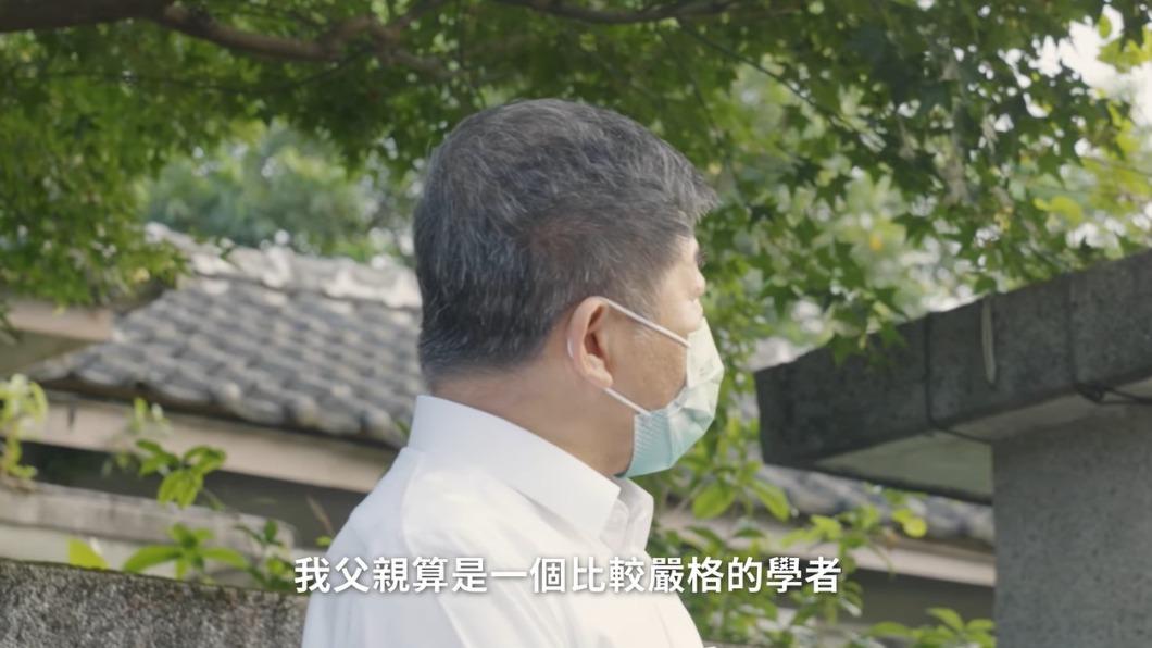 民進黨台北市長參選人陳時中與兒子同框,拍攝父親節影片,並回憶起自己的父親。(圖/翻攝陳時中YT)