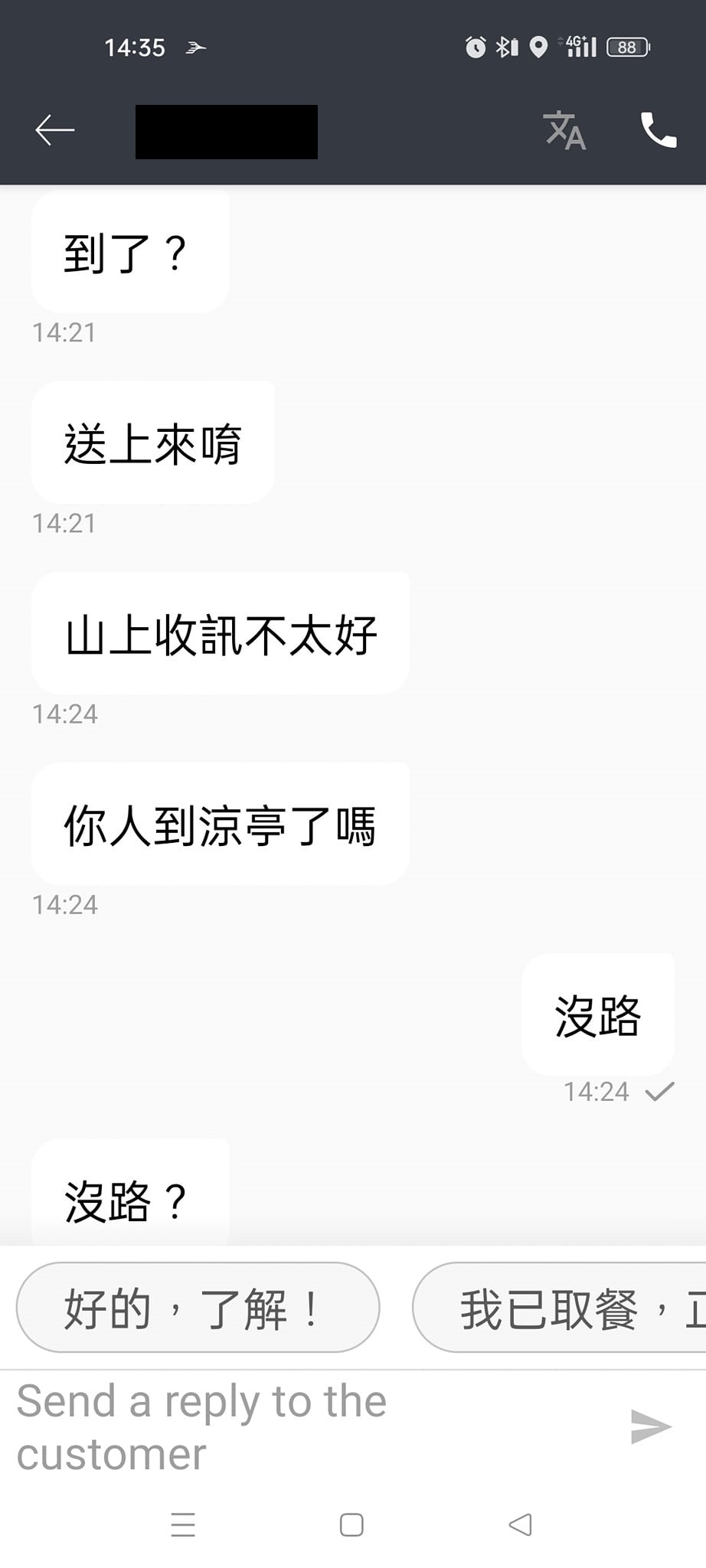 原PO抵達目的地後發現沒路可上去。(圖/翻攝自「外送員的奇聞怪事」臉書)