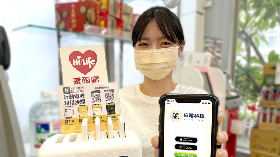 民眾使用頻次高的複合服務是與EZ Charge速時電、旅電科技合作推出的共享行動電源服務。(圖/業者提供)